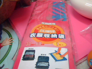 衣服收納袋