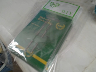 DIY