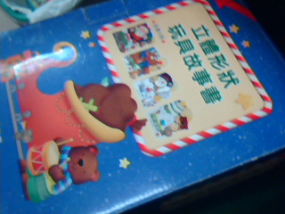 玩具故事書4本