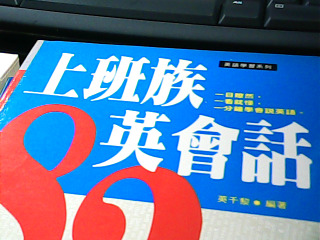 書 上班族