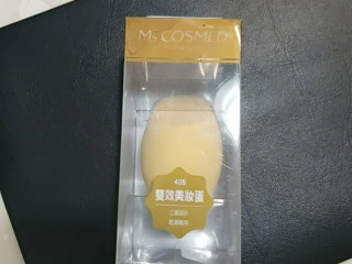 美妝蛋