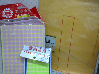 文具福袋