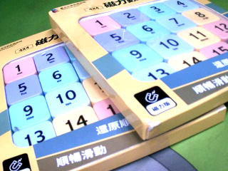 益智遊戲