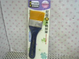 全新/水彩筆