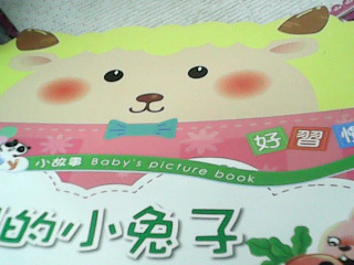 童書