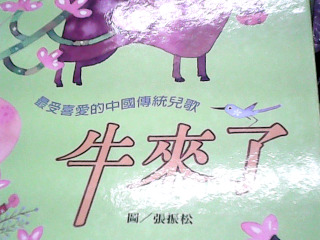 童書