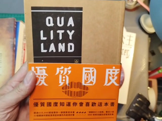 優質國度