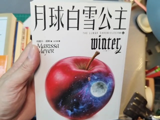 月球白雪公主