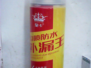 補漏劑