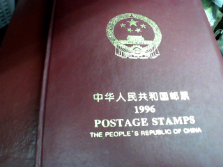 中華人民共和國郵票