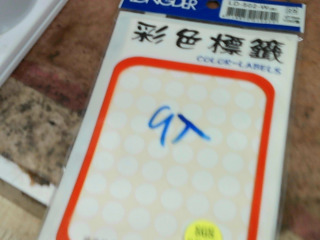 標籤貼
