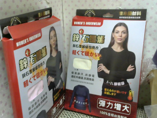 全新 鋅石墨烯發熱衣 單售