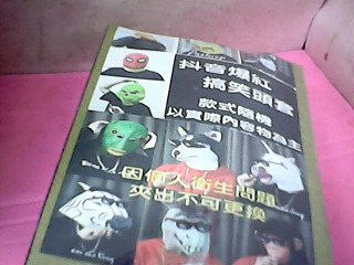 頭套