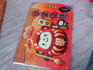 紅包袋