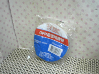 全新/膠帶