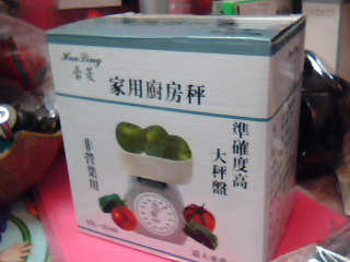 料理秤