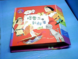 童書-