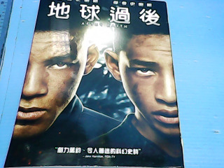 DVD地球過後