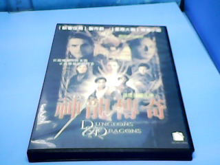 dvd神龍傳奇
