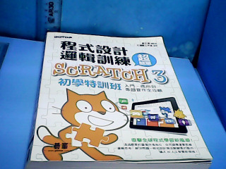 書 程式設計