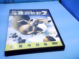 DVD-冰原歷險記2