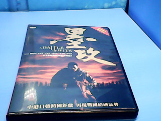 DVD-墨攻