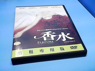 DVD-香水