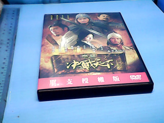 DVD-決戰天下