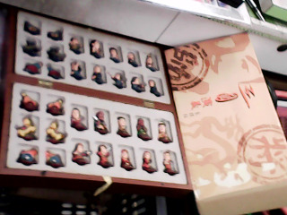 三國演義象棋組