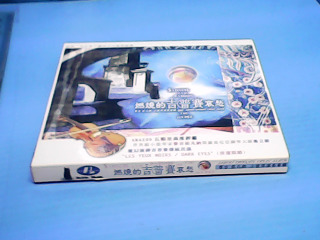 CD-燃燒吉普賽哀