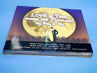 CD愛在月光下的琴聲