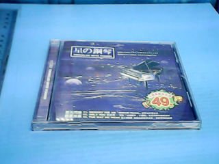 CD-星的鋼琴