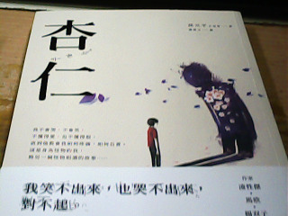 書 杏仁