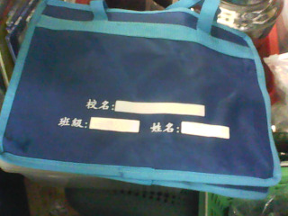 手提袋