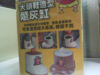 菸灰缸