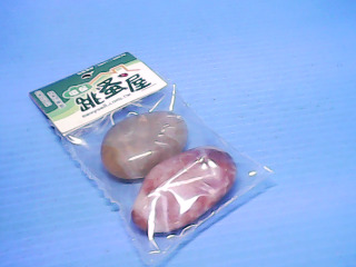 玉石