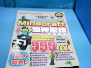 書 超神密技