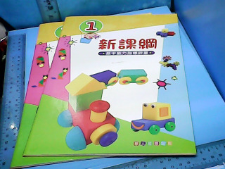 兒童練習本-單售
