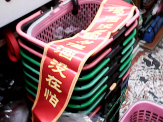 彩帶(喝酒沒在輸凗酒沒在怕)