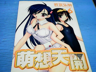 漫畫
