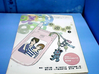 書 泰迪男孩