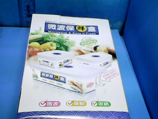 全新保鮮盒3入組