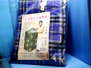 洗衣機套