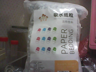 用品