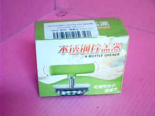 開罐器