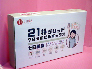 藥盒
