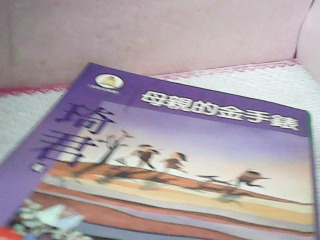 書-母親手錶