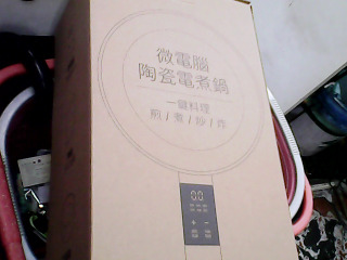 全新陶瓷電煮鍋