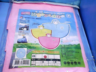 全新兒童雨衣S