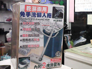 全新乾濕兩用拖把